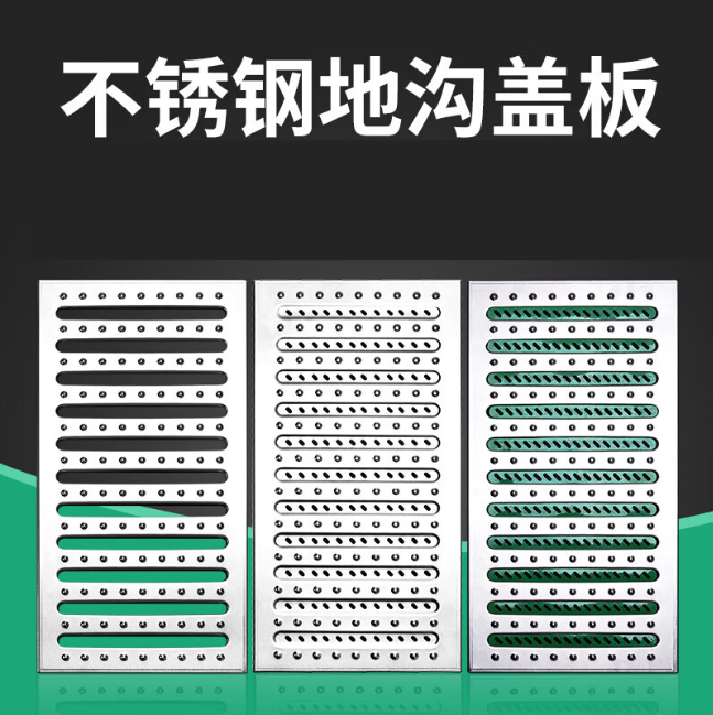 西华不锈钢沟盖板展示