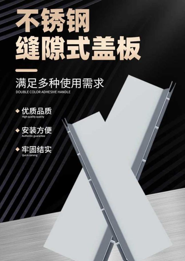 西华不锈钢缝隙排水沟盖板展示