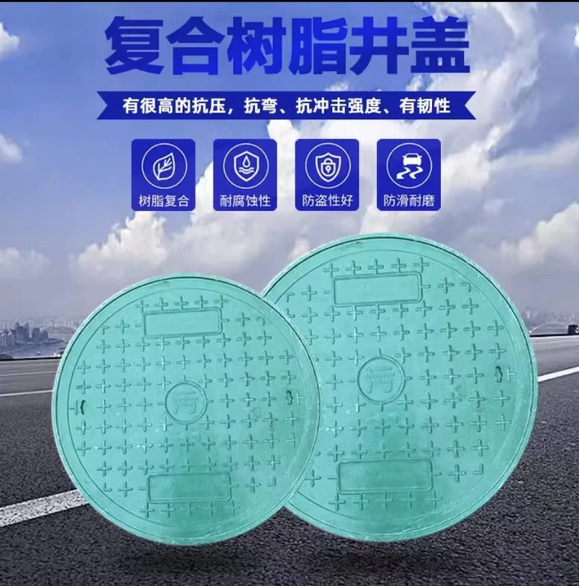 西华树脂复合圆井展示